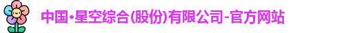 星空综合